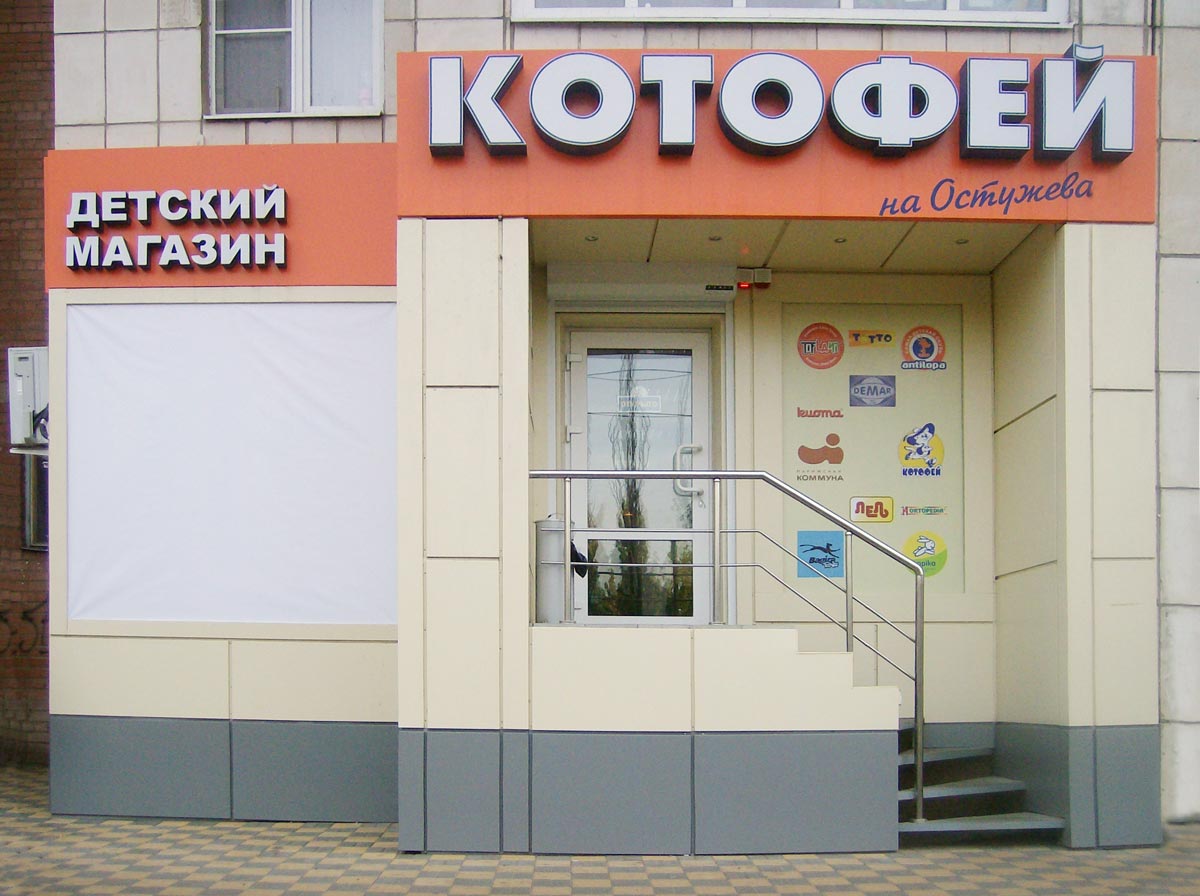Вентилируемый фасад Воронеж